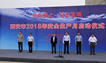 西安泰富西瑪電機(jī)舉行西安市2018年安全生產(chǎn)月啟動(dòng)儀式?！靼膊﹨R儀器儀表有限公司