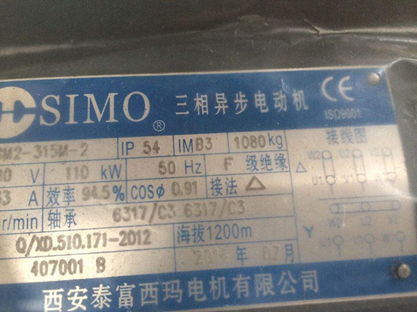 如何看懂電機(jī)的型號(hào)？——西安博匯儀器儀表有限公司
